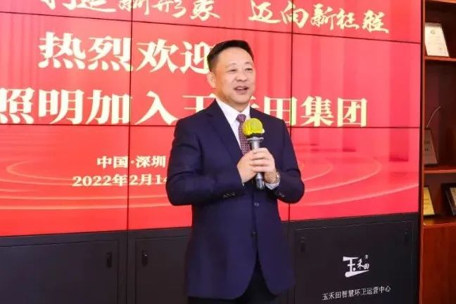 协力新平台 打造新形象 迈向新征程——永恒光智慧科技集团欢迎仪式暨乔迁仪式 协力新平台 打造新形象 迈向新征程——永恒光智慧科技集团欢迎仪式暨乔迁仪式