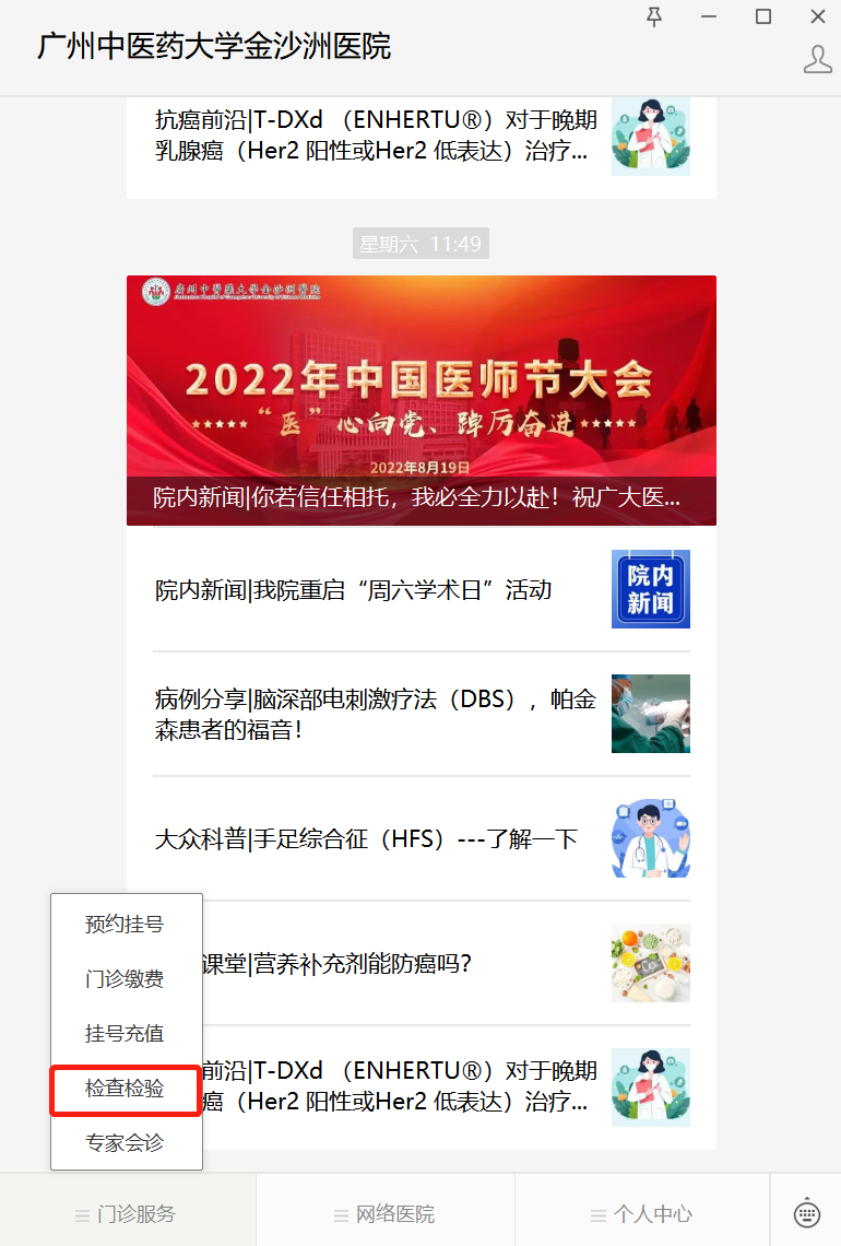  查询结果