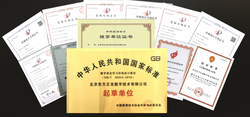东方正龙：NewClass远程智慧语言实验室让教育变得更好