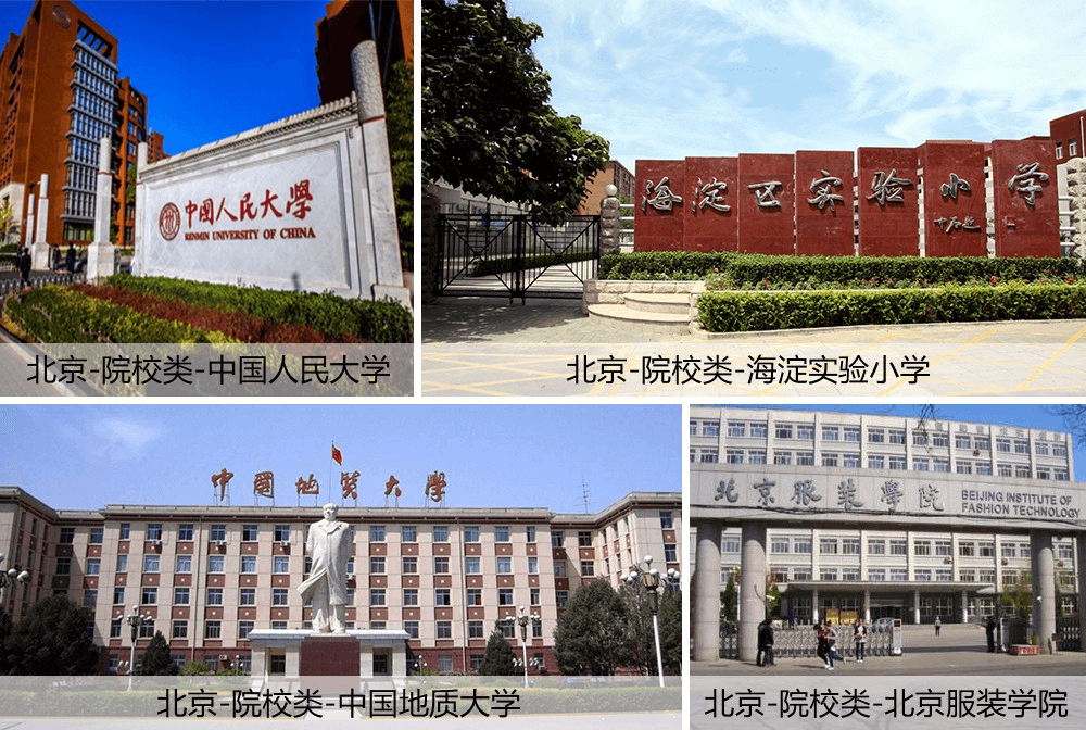 北京