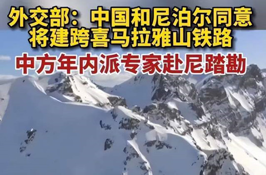 秦安:定了!天路要通,台湾要归来,这两条路,决定了中国的未来 秦安:定了!天路要通,台湾要归来,这两条路,决定了中国的未来