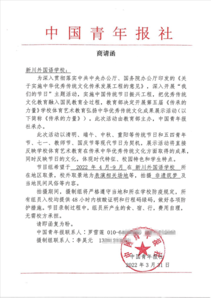 精彩课程在新川,惊动央视来呈现 精彩课程在新川,惊动央视来呈现
