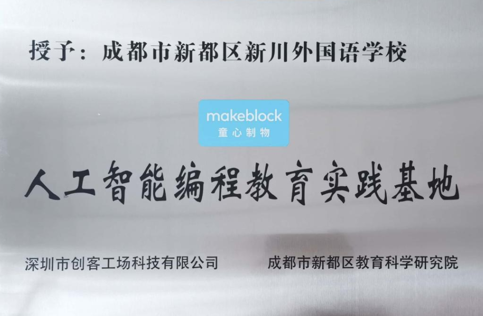 编程达人在新川'——实现人生领跑的SKILL 编程达人在新川'——实现人生领跑的SKILL