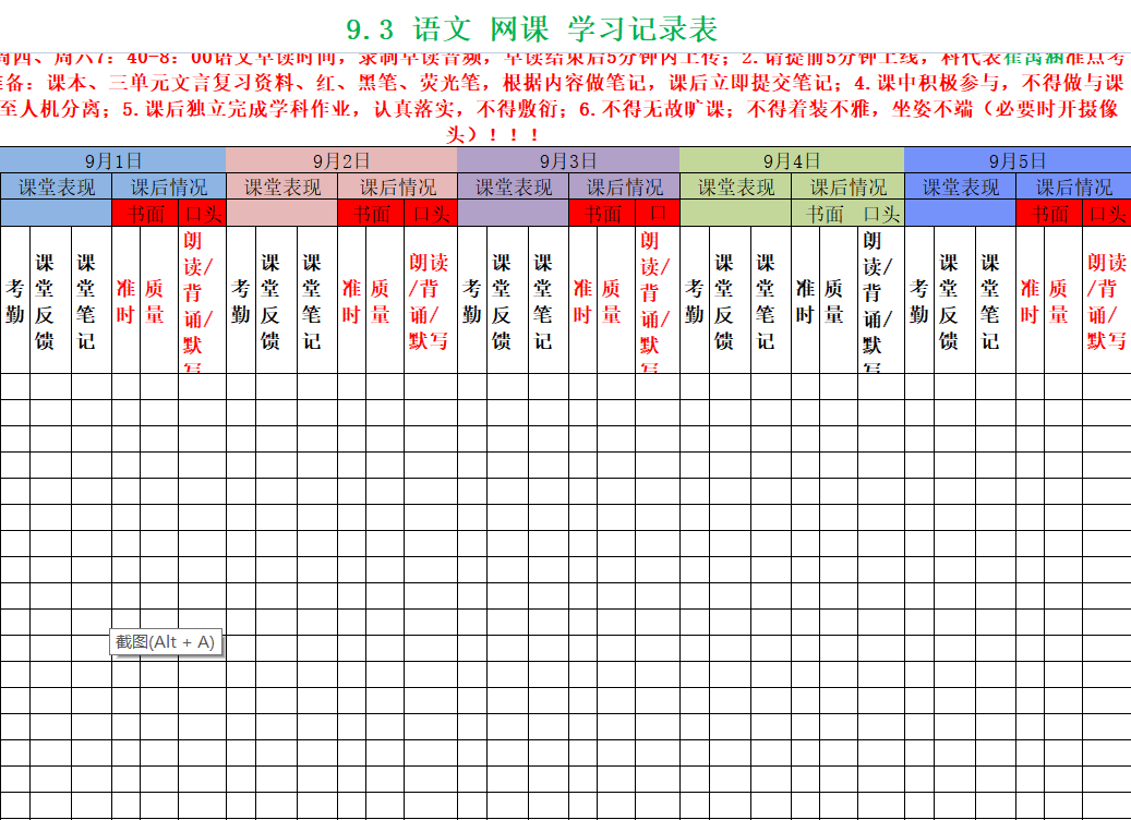没有一点点防备，也没有一丝顾虑，新川就这么开课了！