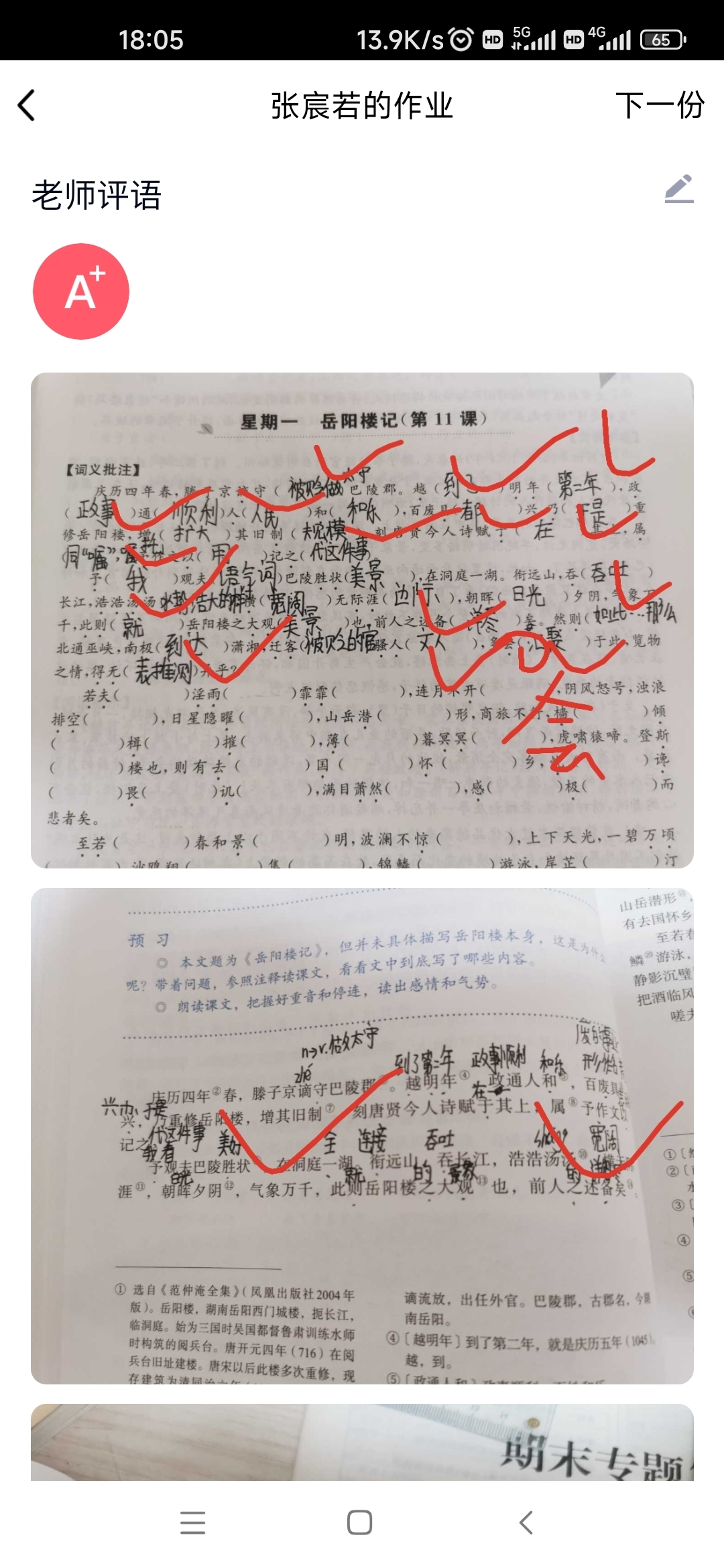没有一点点防备,也没有一丝顾虑,新川就这么开课了! 没有一点点防备,也没有一丝顾虑,新川就这么开课了!