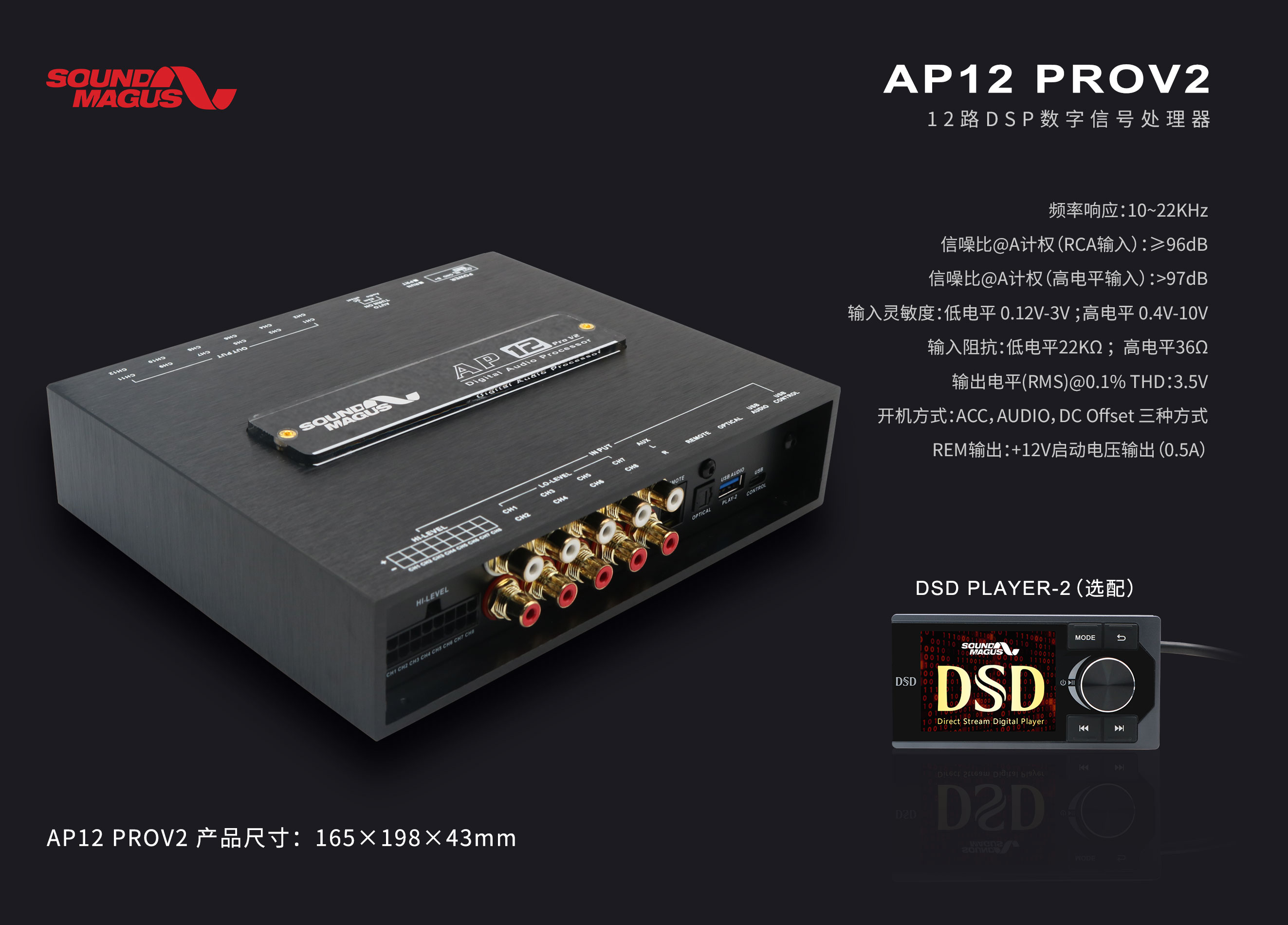 AP12 PRO V2