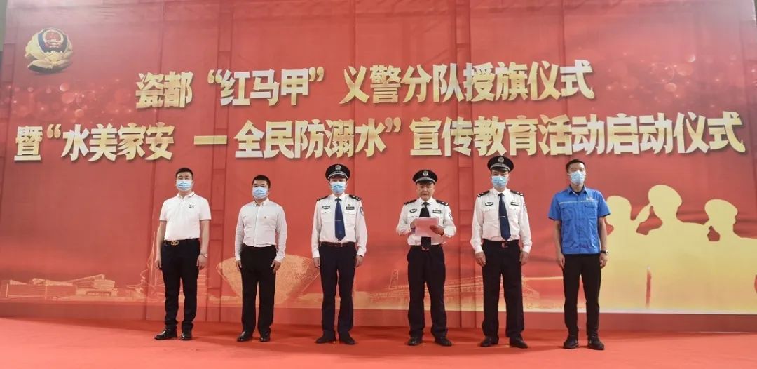 玉禾田获授景德镇瓷都“红马甲”义警分队荣誉称号 玉禾田获授景德镇瓷都“红马甲”义警分队荣誉称号