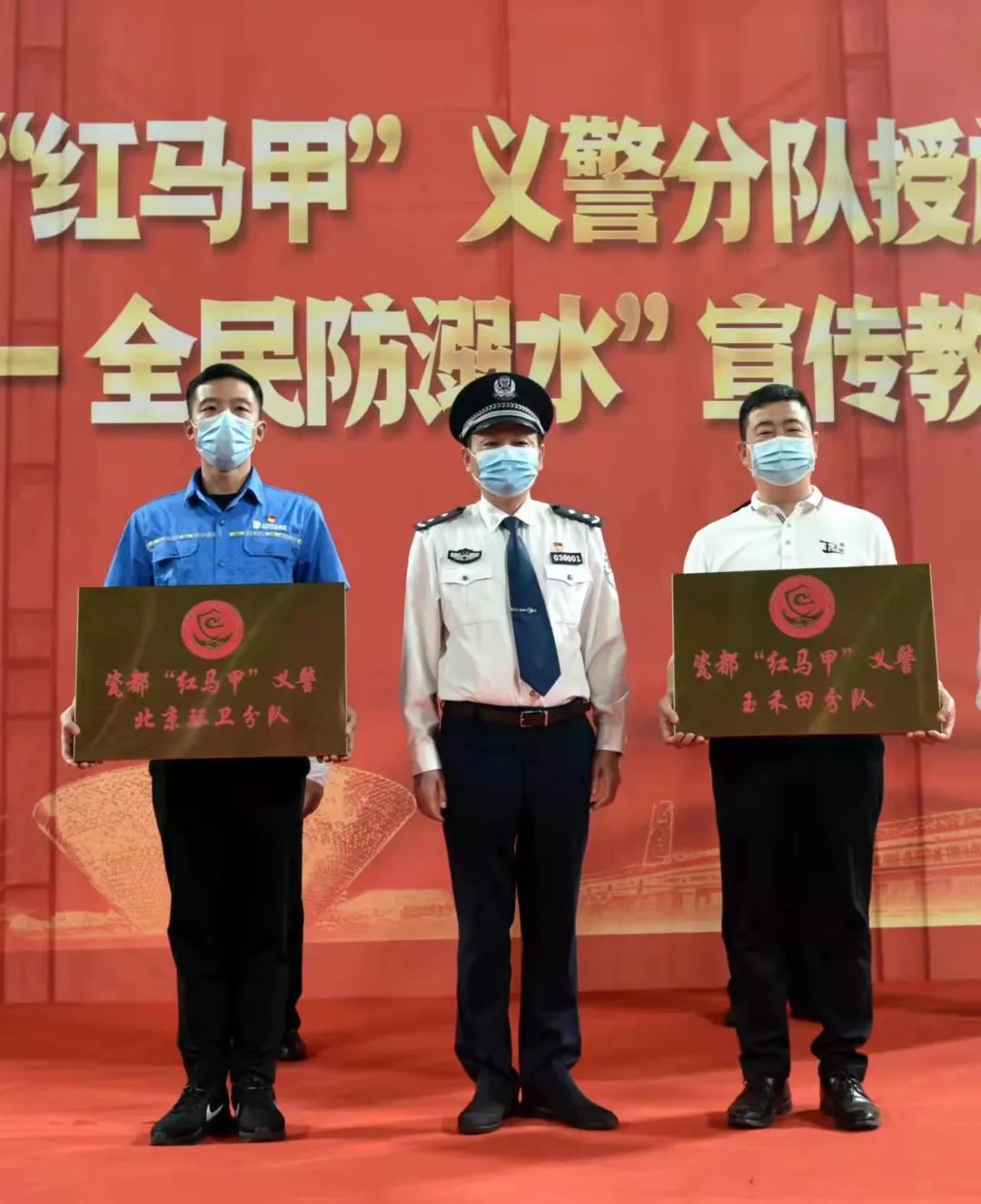 玉禾田获授景德镇瓷都“红马甲”义警分队荣誉称号 玉禾田获授景德镇瓷都“红马甲”义警分队荣誉称号