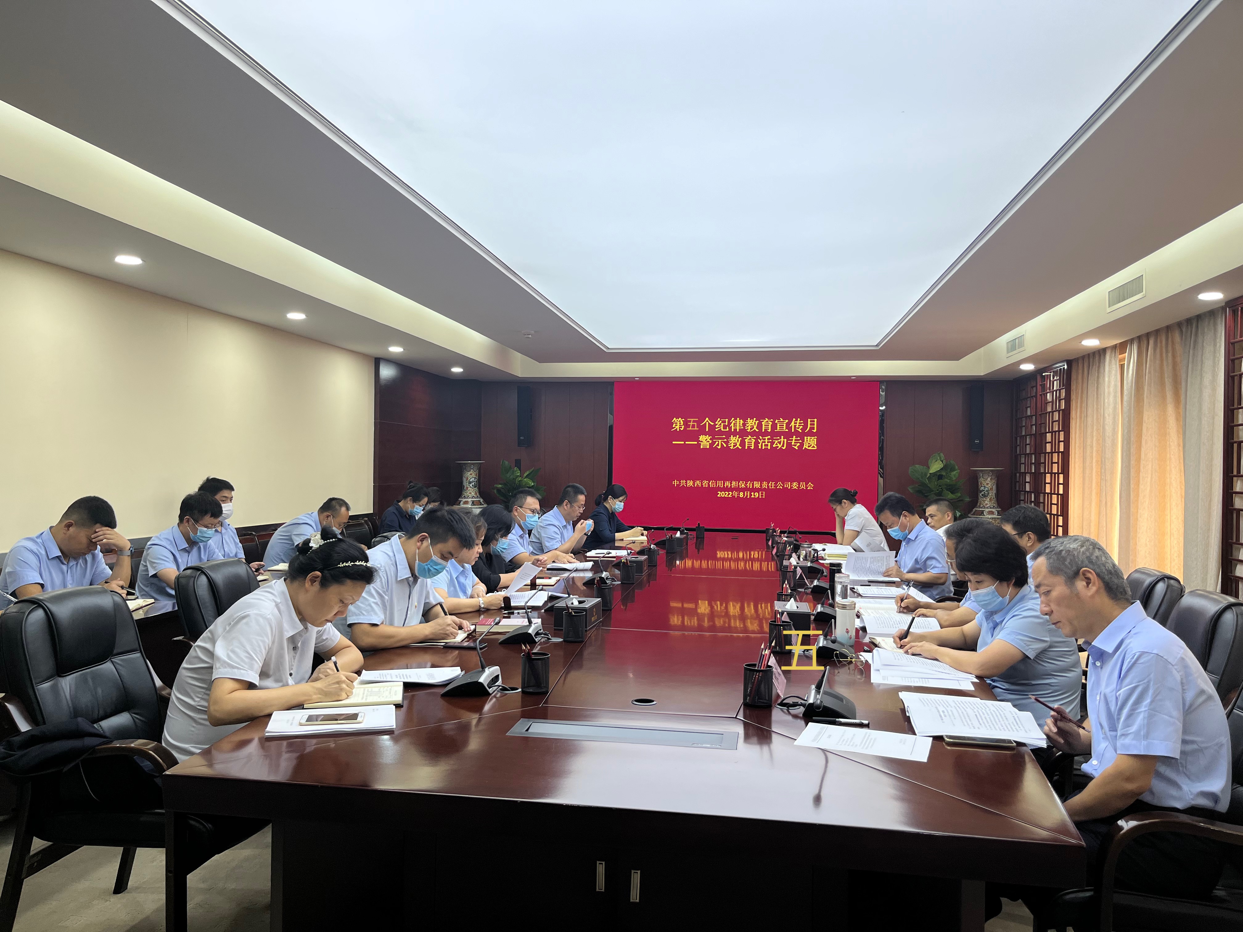 严守纪律规矩 加强作风建设 省再担保公司积极开展纪律教育宣传月活动