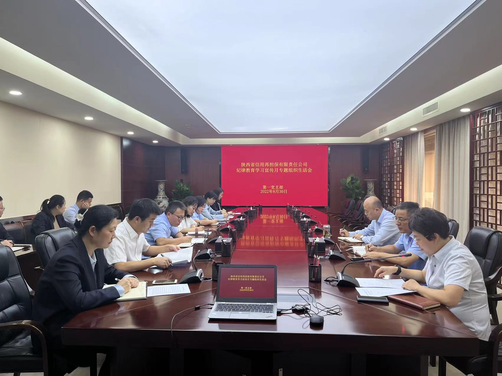 严守纪律规矩 加强作风建设 省再担保公司积极开展纪律教育宣传月活动