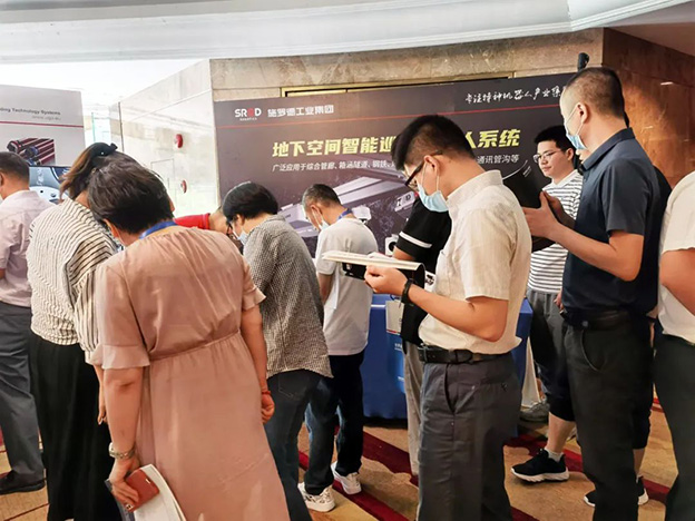 全国地下空间高峰论坛圆满落幕丨施罗德“智能巡检”精彩亮相