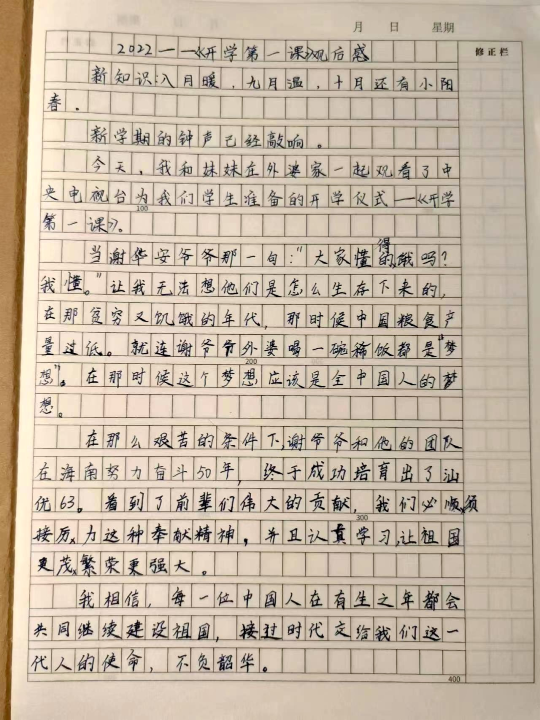 因疫情延期返校，小学部师生相约云课堂