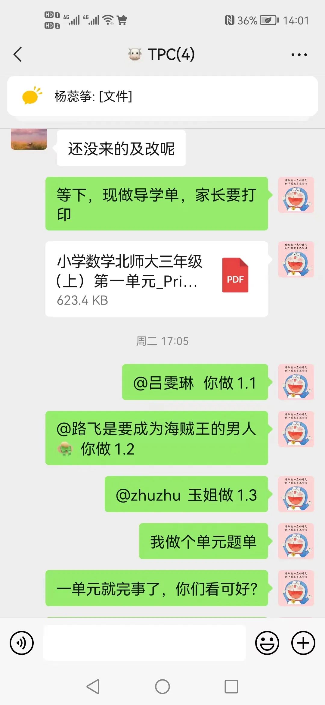 因疫情延期返校,小学部师生相约云课堂 因疫情延期返校,小学部师生相约云课堂