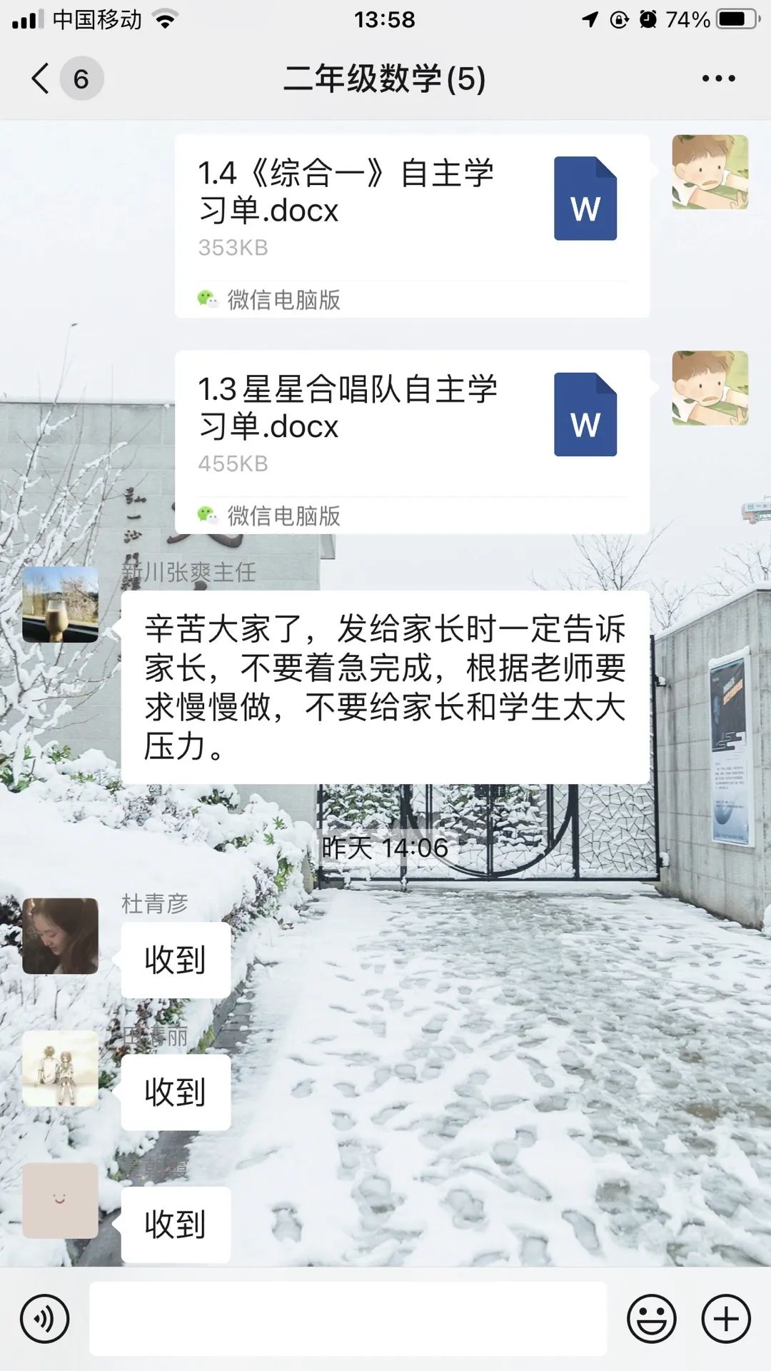因疫情延期返校,小学部师生相约云课堂 因疫情延期返校,小学部师生相约云课堂