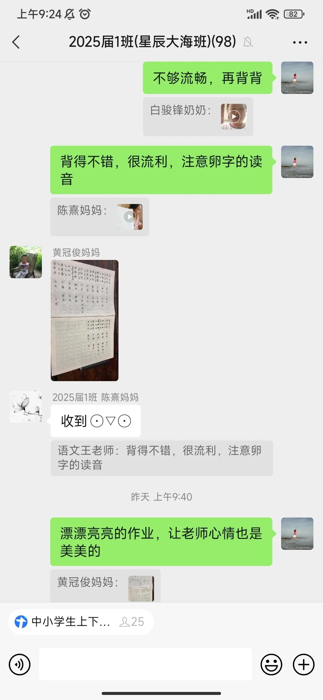 因疫情延期返校,小学部师生相约云课堂 因疫情延期返校,小学部师生相约云课堂