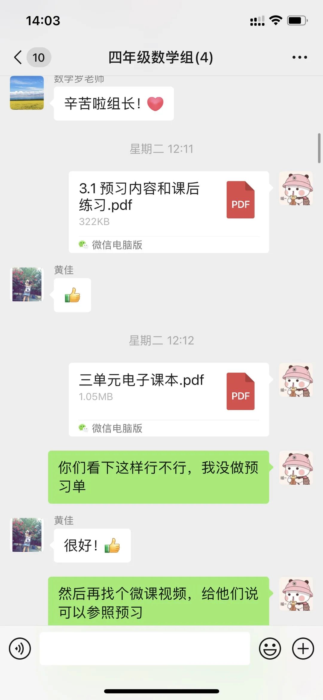 因疫情延期返校,小学部师生相约云课堂 因疫情延期返校,小学部师生相约云课堂