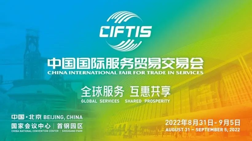 聚焦服贸会 | 服务贸易,合规先行 ———冠群信息用数字技术为产业生态保驾护航 聚焦服贸会 | 服务贸易,合规先行 ———冠群信息用数字技术为产业生态保驾护航