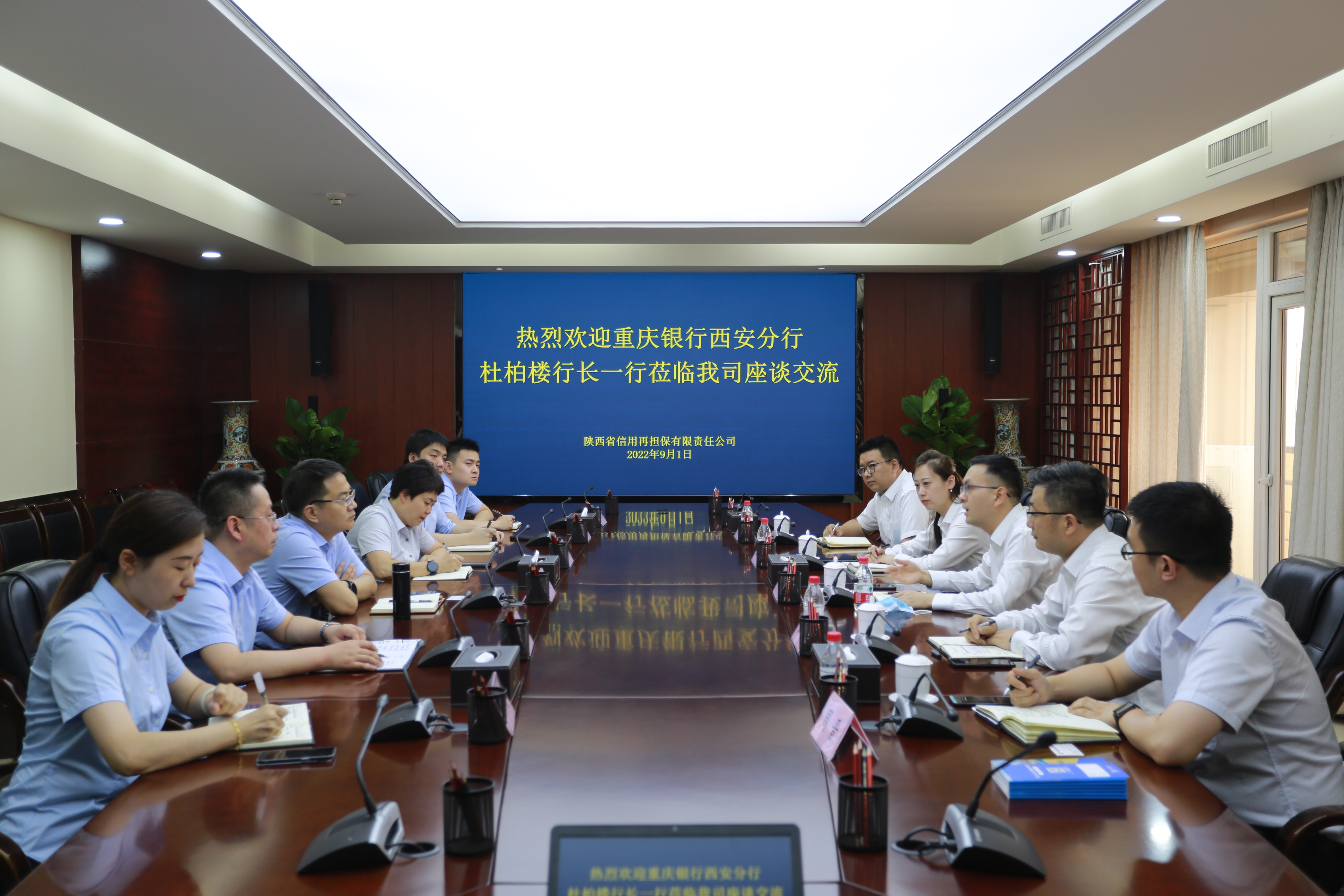 【公司动态】重庆银行西安分行来公司交流座谈业务 深化普惠业务合作机制