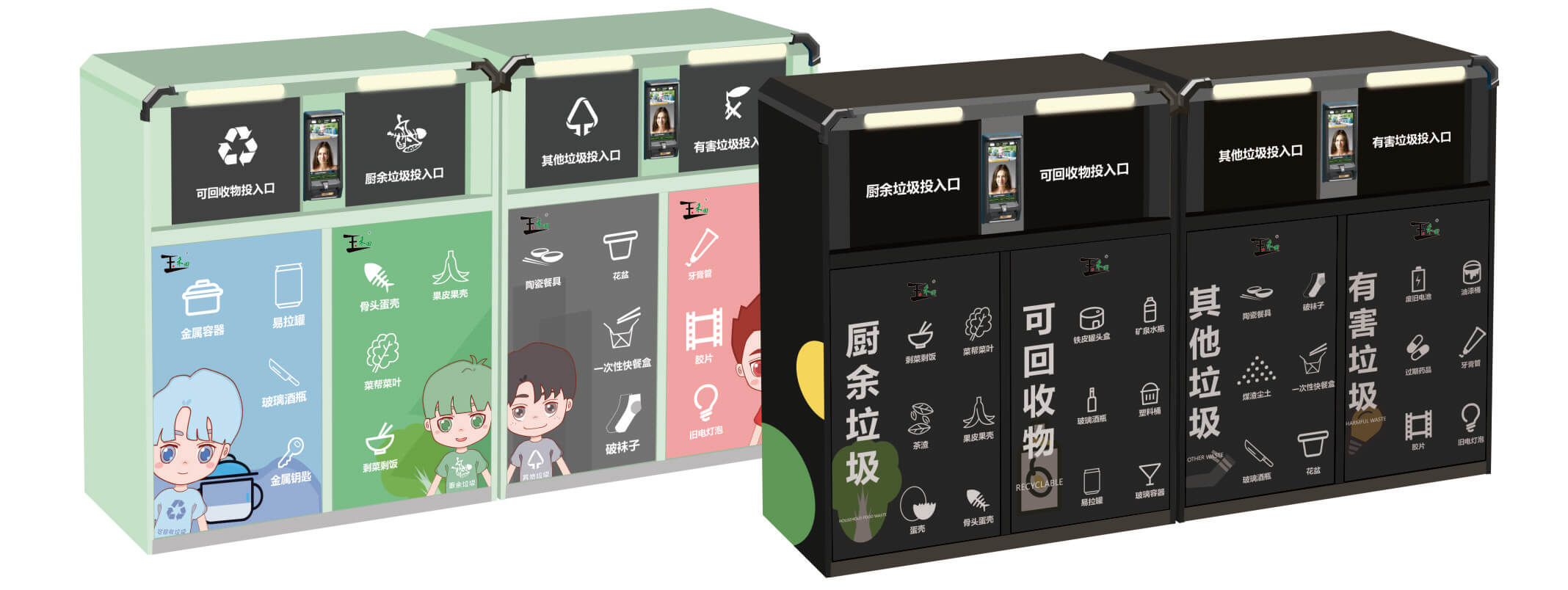 垃圾分类资源化