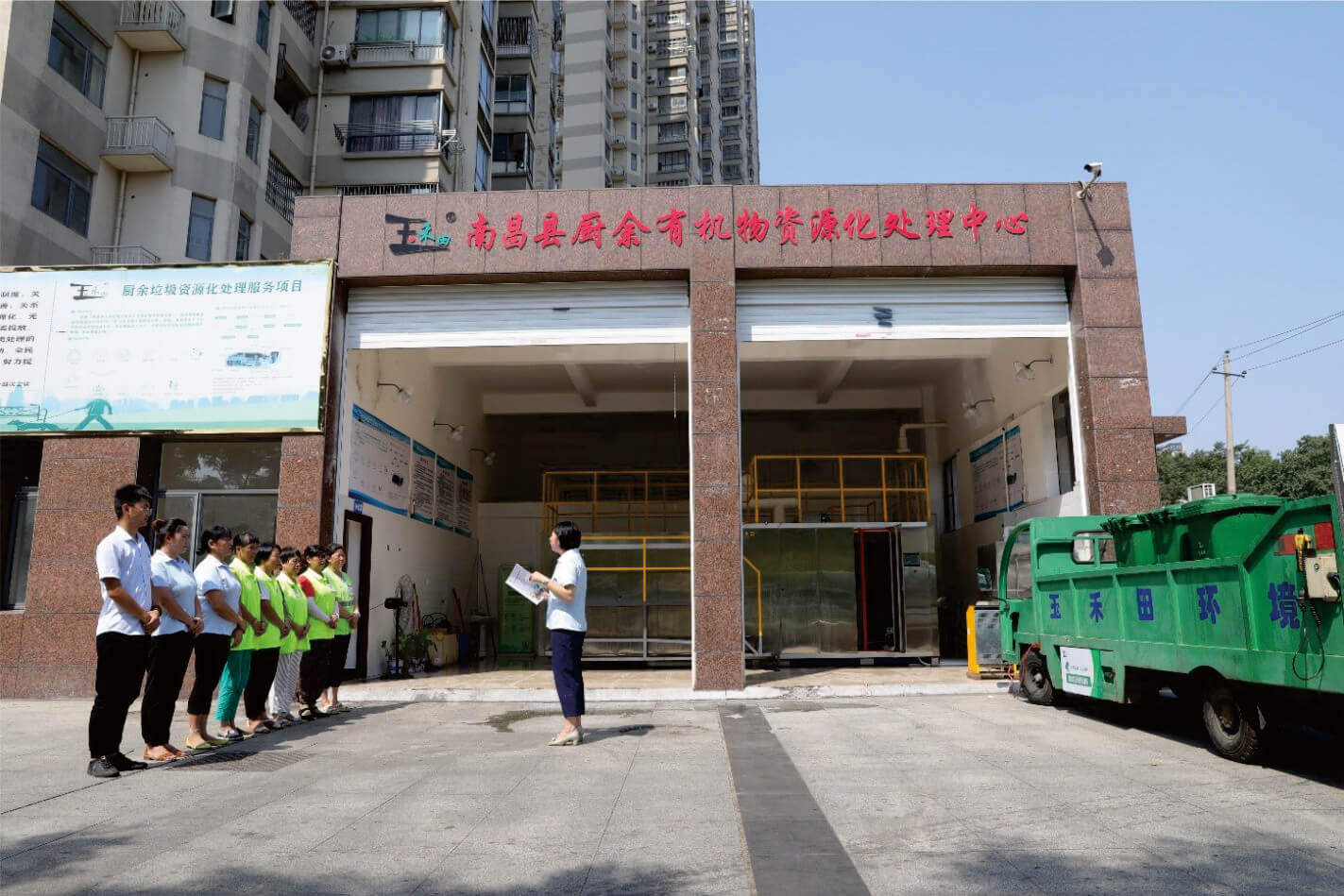 餐厨垃圾处理 餐厨垃圾处理
