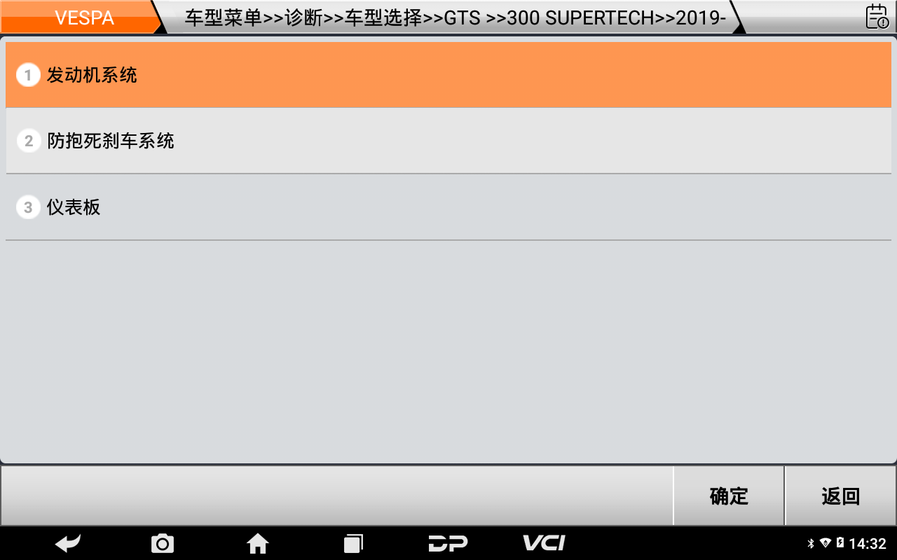 【摩托车特色功能】2019年VESPA GTS300SUPERTECH数据缓冲区重置功能操作步骤 【摩托车特色功能】2019年VESPA GTS300SUPERTECH数据缓冲区重置功能操作步骤