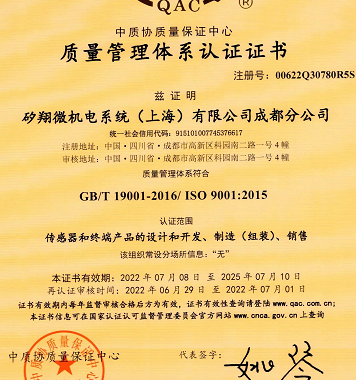 质量管理体系英文证