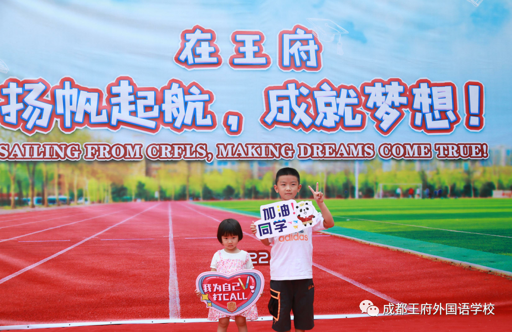 心怀梦想，携手同行| 亲爱的家长，请您查收八月校长来信