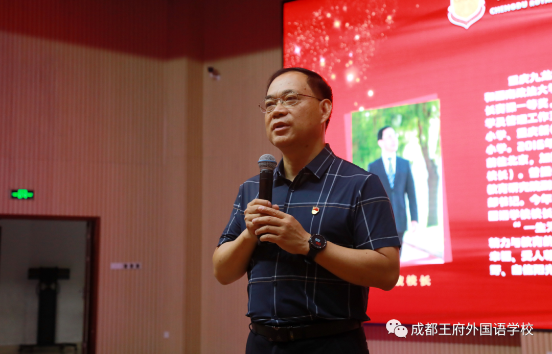 心怀梦想，携手同行| 亲爱的家长，请您查收八月校长来信