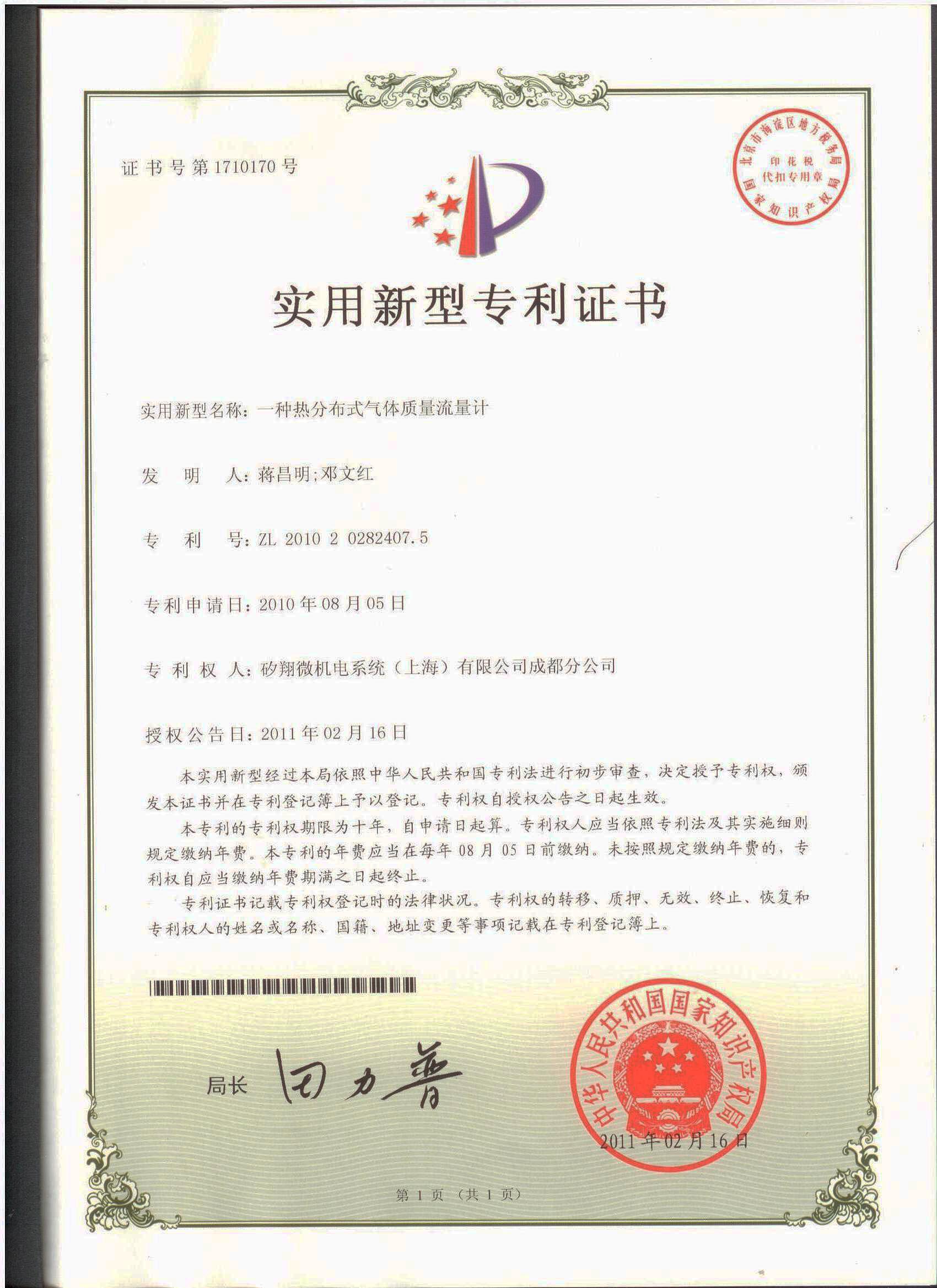 10个中文专利