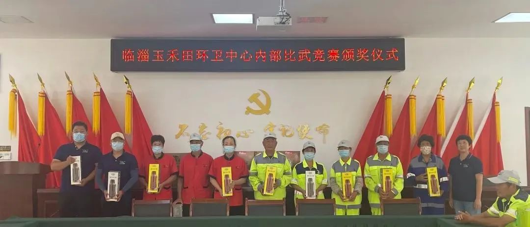 賽季能 展風采——臨淄玉禾田環衛中心技能比武競賽圓滿舉行 賽季能 展風采——臨淄玉禾田環衛中心技能比武競賽圓滿舉行