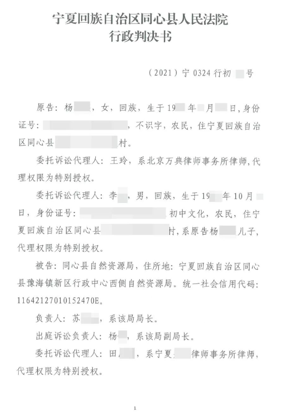【宁夏】未经同意征收方占地施工推平土地,村民告乡政府胜诉! 【宁夏】未经同意征收方占地施工推平土地,村民告乡政府胜诉!