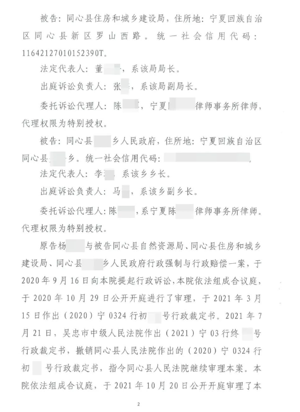 【宁夏】未经同意征收方占地施工推平土地,村民告乡政府胜诉! 【宁夏】未经同意征收方占地施工推平土地,村民告乡政府胜诉!