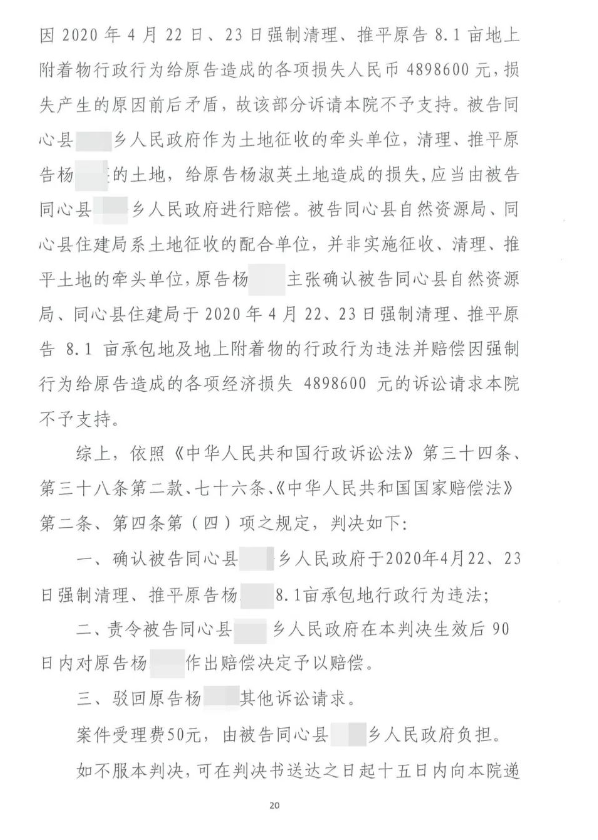 【宁夏】未经同意征收方占地施工推平土地,村民告乡政府胜诉! 【宁夏】未经同意征收方占地施工推平土地,村民告乡政府胜诉!