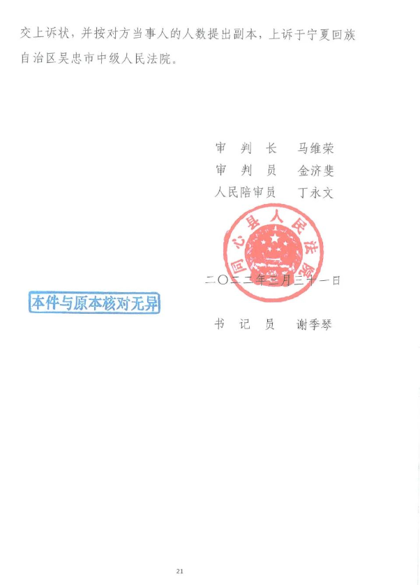 【宁夏】未经同意征收方占地施工推平土地,村民告乡政府胜诉! 【宁夏】未经同意征收方占地施工推平土地,村民告乡政府胜诉!