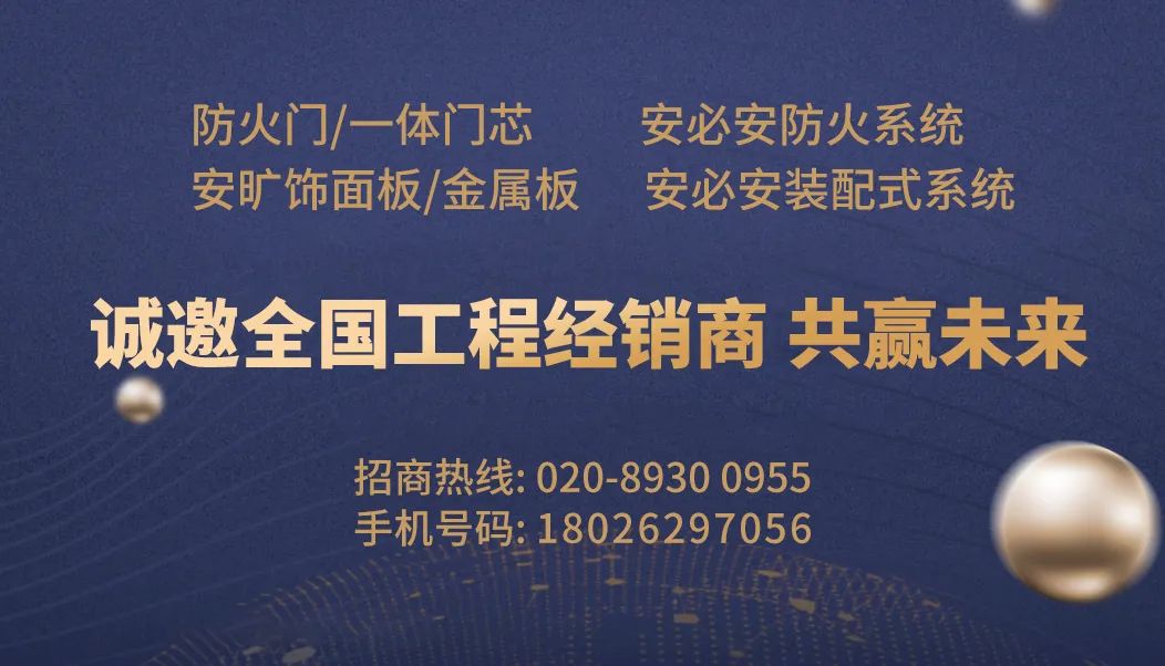 安必安新材获广东省建筑领域节能宣传月“绿色低碳,节能先行”突出贡献奖 安必安新材获广东省建筑领域节能宣传月“绿色低碳,节能先行”突出贡献奖