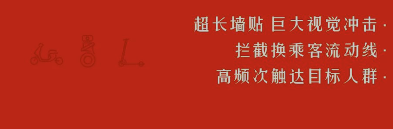 易烊千玺代言电动车地铁广告是哪家? 易烊千玺代言电动车地铁广告是哪家?