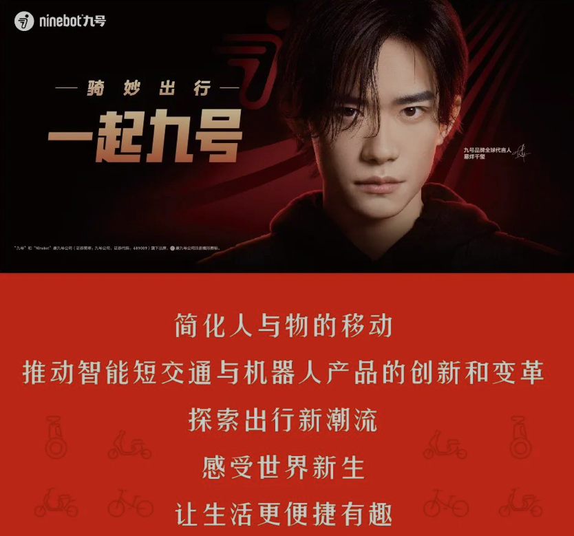 易烊千玺代言电动车地铁广告是哪家? 易烊千玺代言电动车地铁广告是哪家?