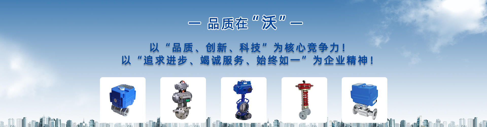 高壓電動閥
