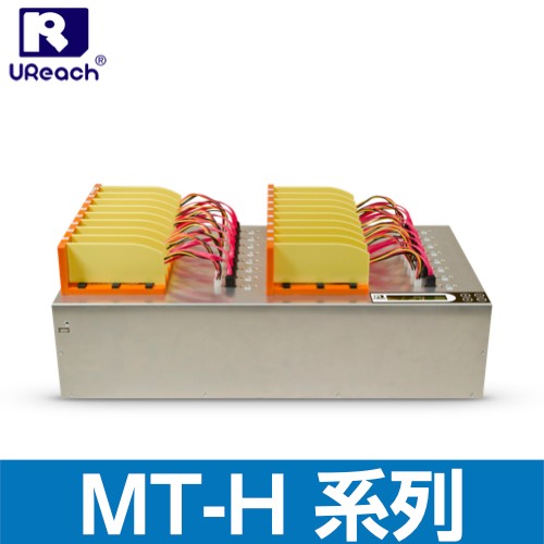 MT-H系列高速硬盤拷貝機&抹除機 MT-H系列高速硬盤拷貝機&抹除機
