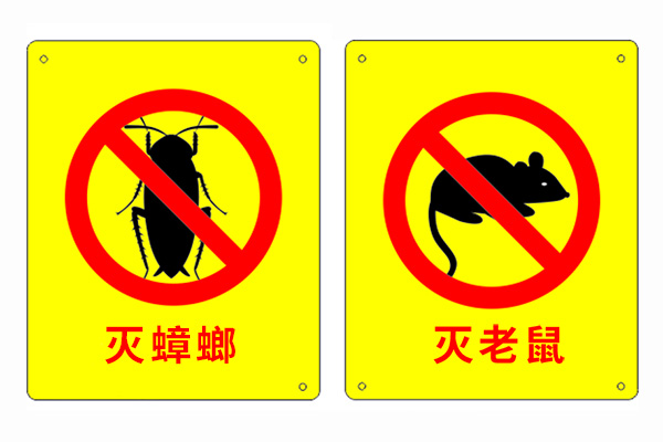酒店灭鼠、灭蟑螂需要注意哪些问题? 酒店灭鼠、灭蟑螂需要注意哪些问题?