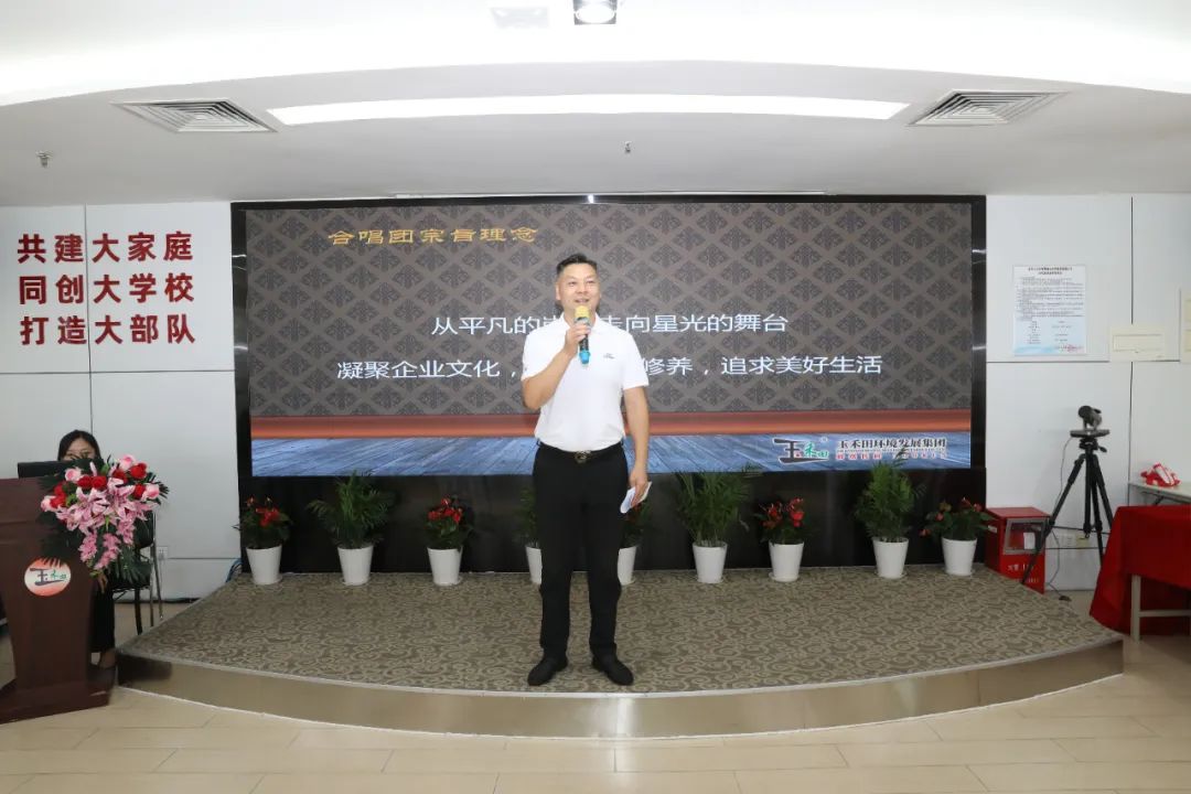 唱響新時(shí)代 展現(xiàn)新風(fēng)采——玉禾田集團(tuán)合唱團(tuán)正式成立 唱響新時(shí)代 展現(xiàn)新風(fēng)采——玉禾田集團(tuán)合唱團(tuán)正式成立
