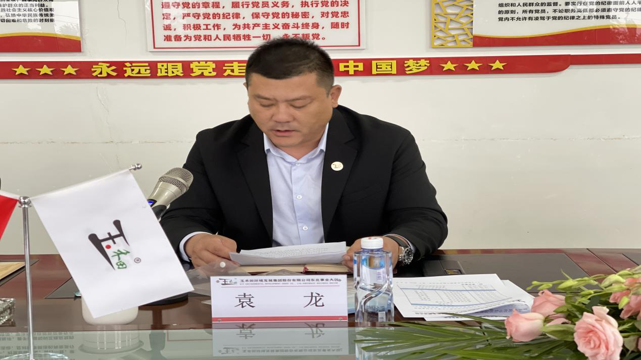【沈陽經開】肩負使命、穩步推進、樹立信心、再創輝煌 ——遼寧省區域運行管理工作推進會議 【沈陽經開】肩負使命、穩步推進、樹立信心、再創輝煌 ——遼寧省區域運行管理工作推進會議