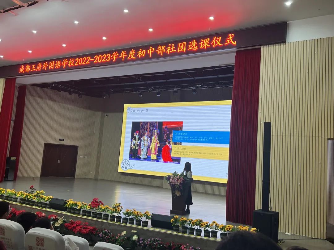 来了！成都王府云上周刊
