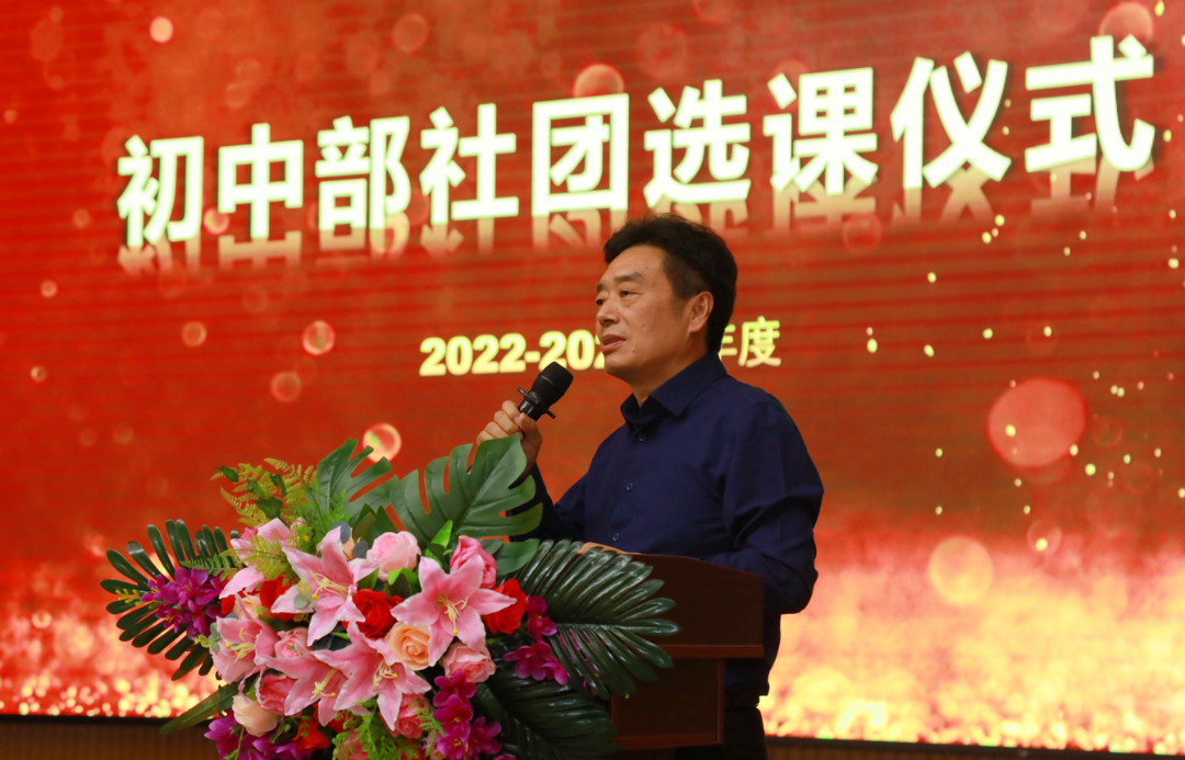 无所畏惧，肆意青春——成都王府初中部社团选课展示活动
