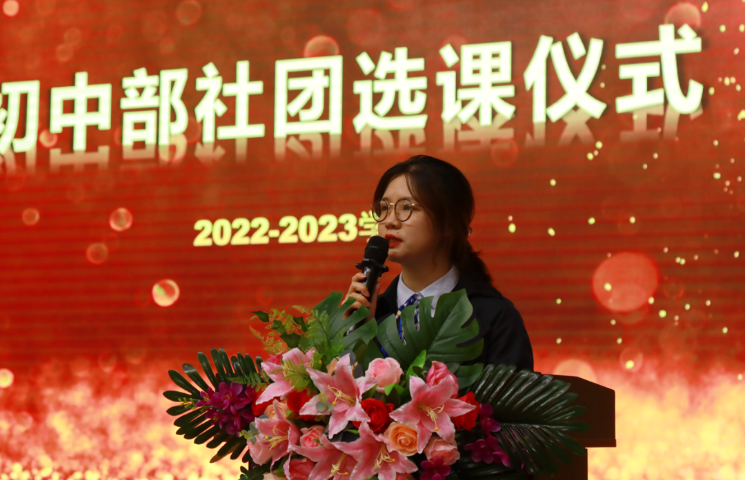 无所畏惧，肆意青春——成都王府初中部社团选课展示活动