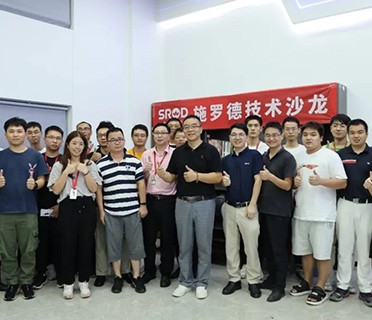 施罗德第二期技术沙龙重磅来袭