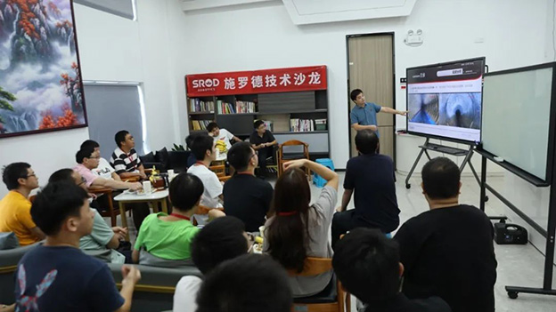 施罗德第二期技术沙龙重磅来袭