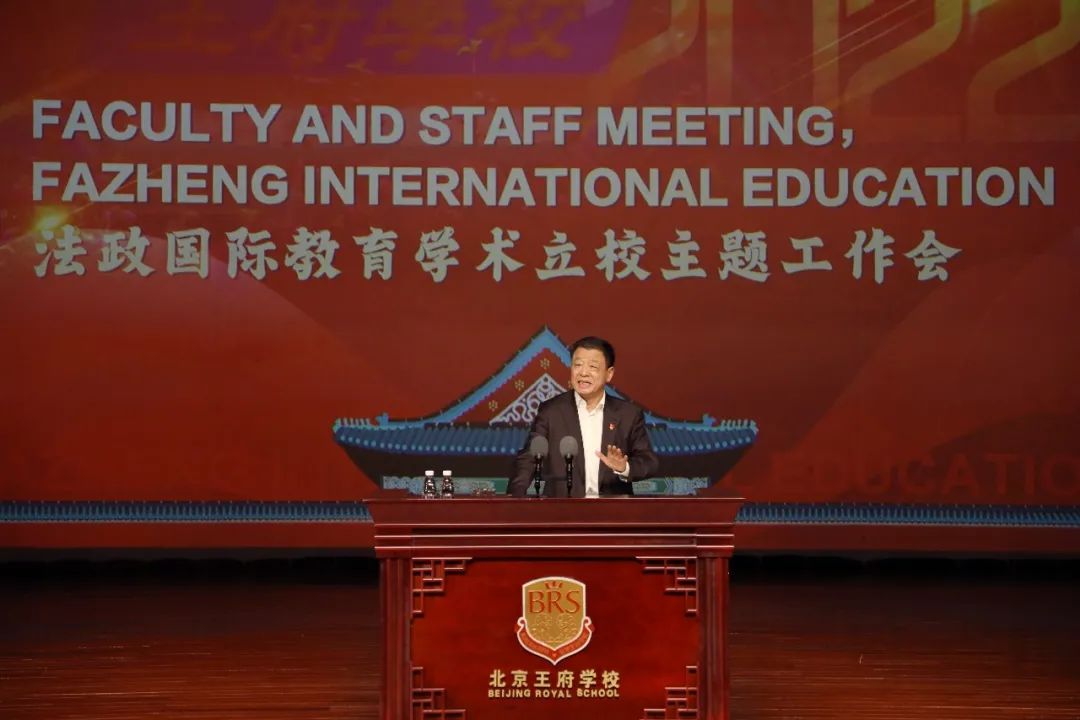 传承学术力量，积淀立校之本——王广发总校长在法政国教学术立校主题工作会上的讲话