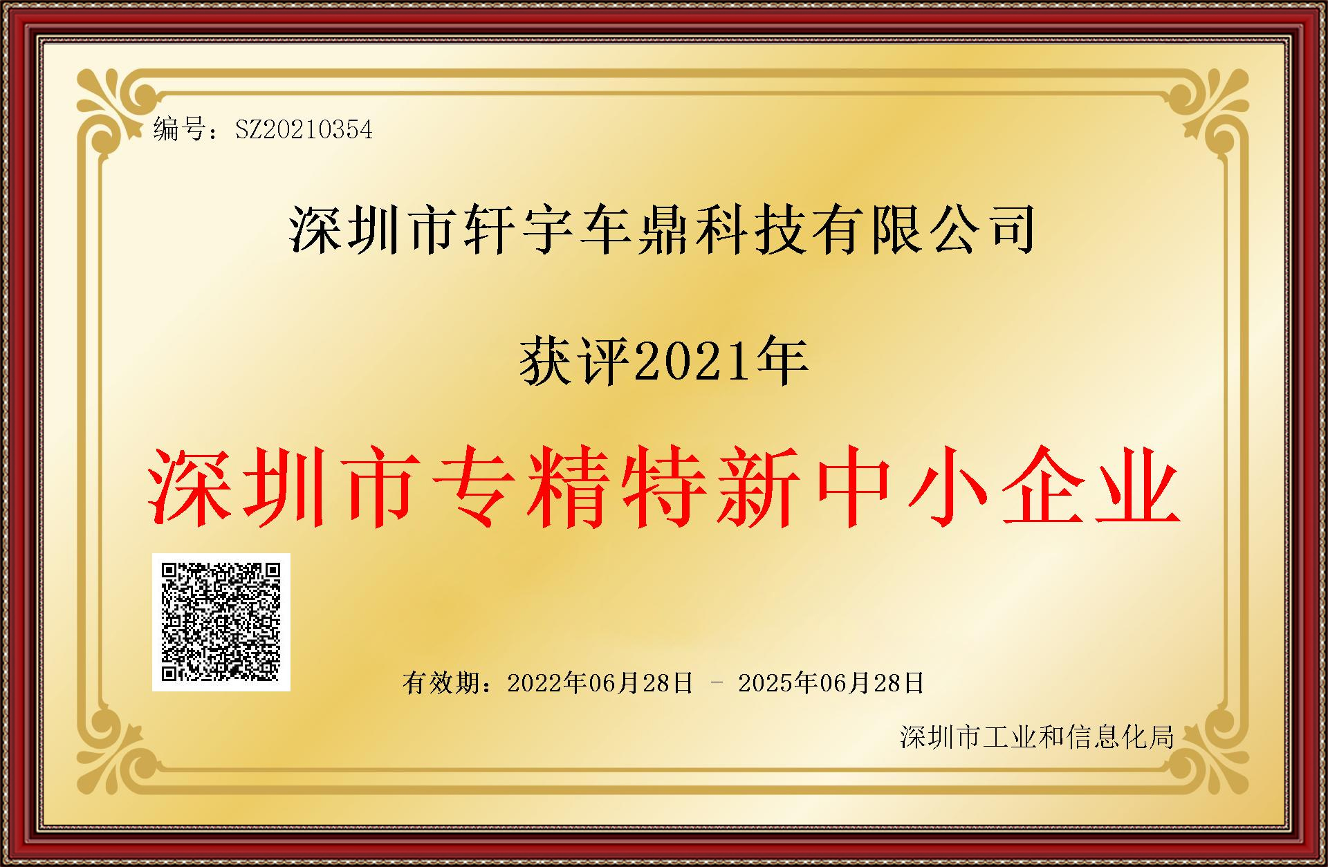 企业荣誉