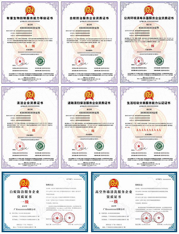 认监委备案资质申报